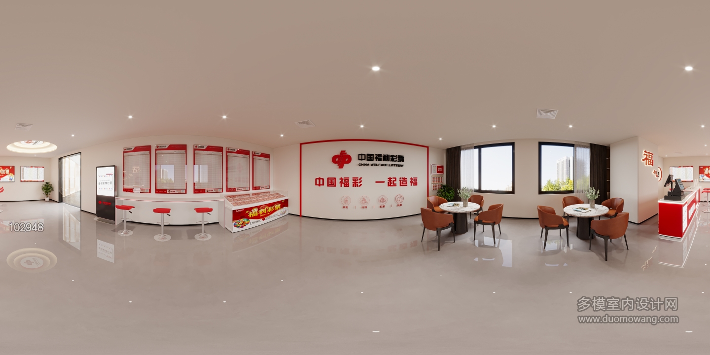 现代彩票店