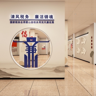 现代 党风廉政室 05