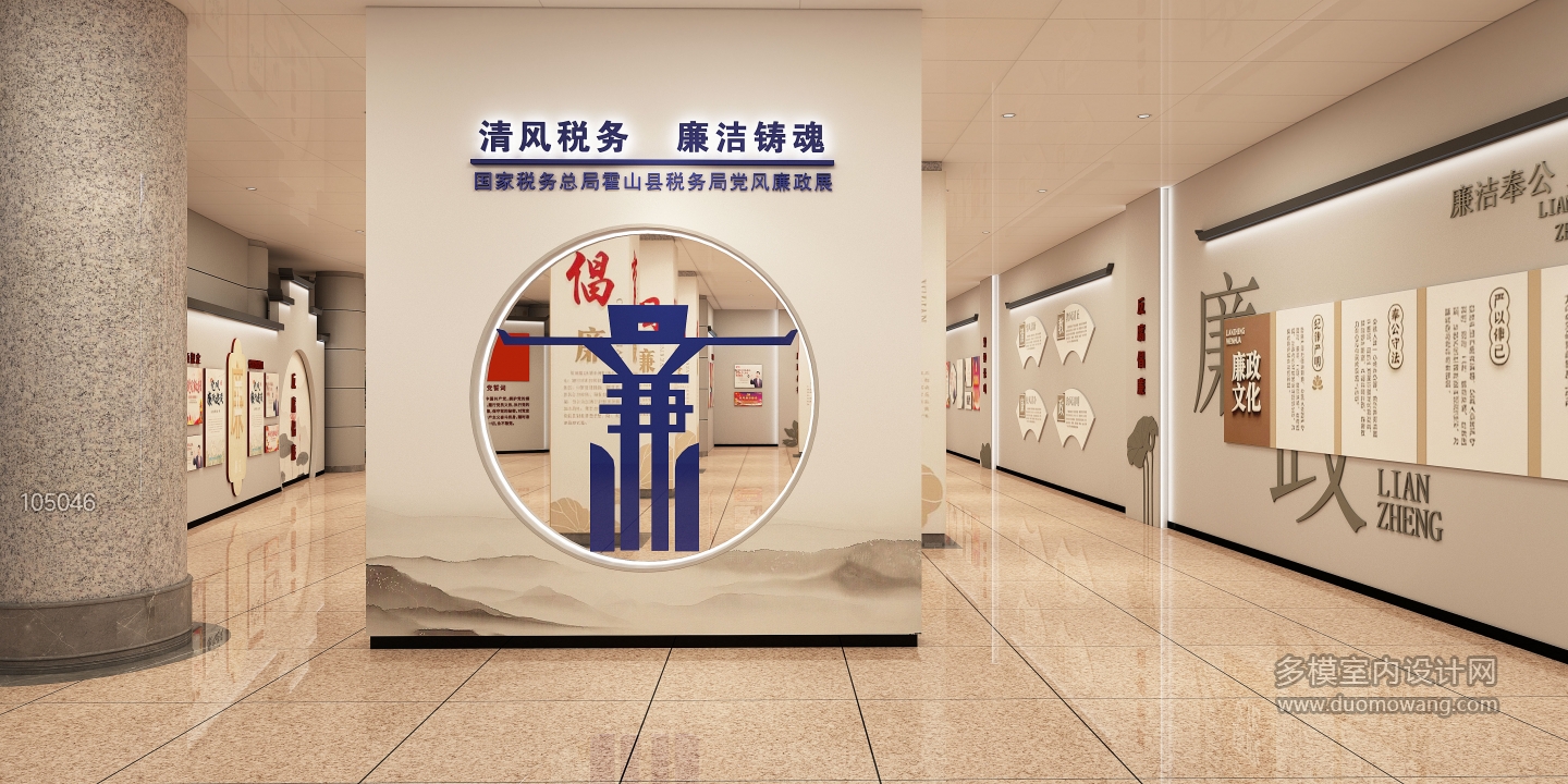 现代 党风廉政室 05