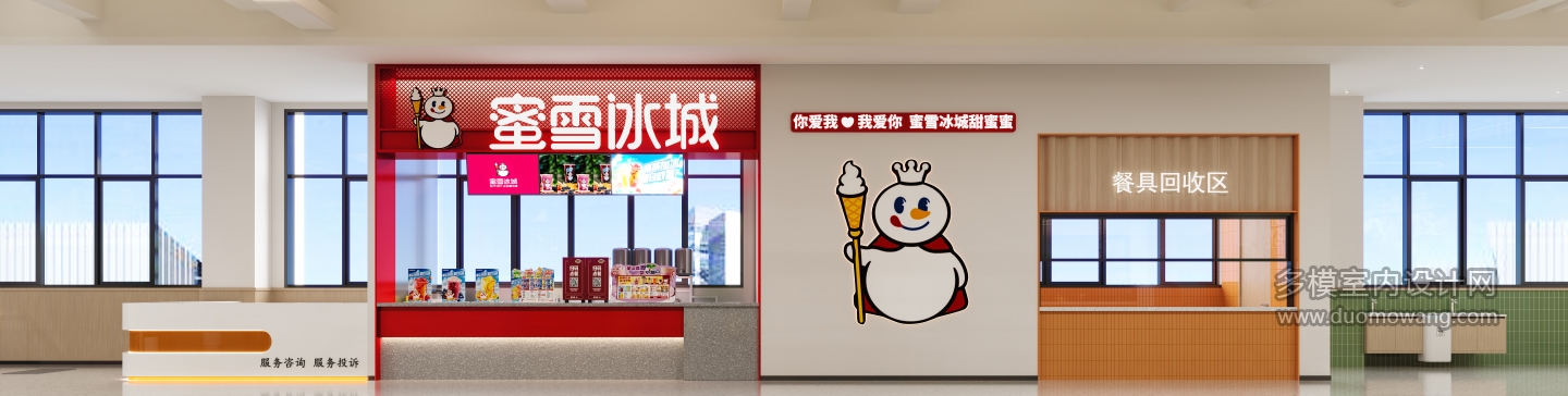 食堂7