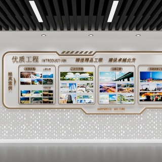 现代展厅
