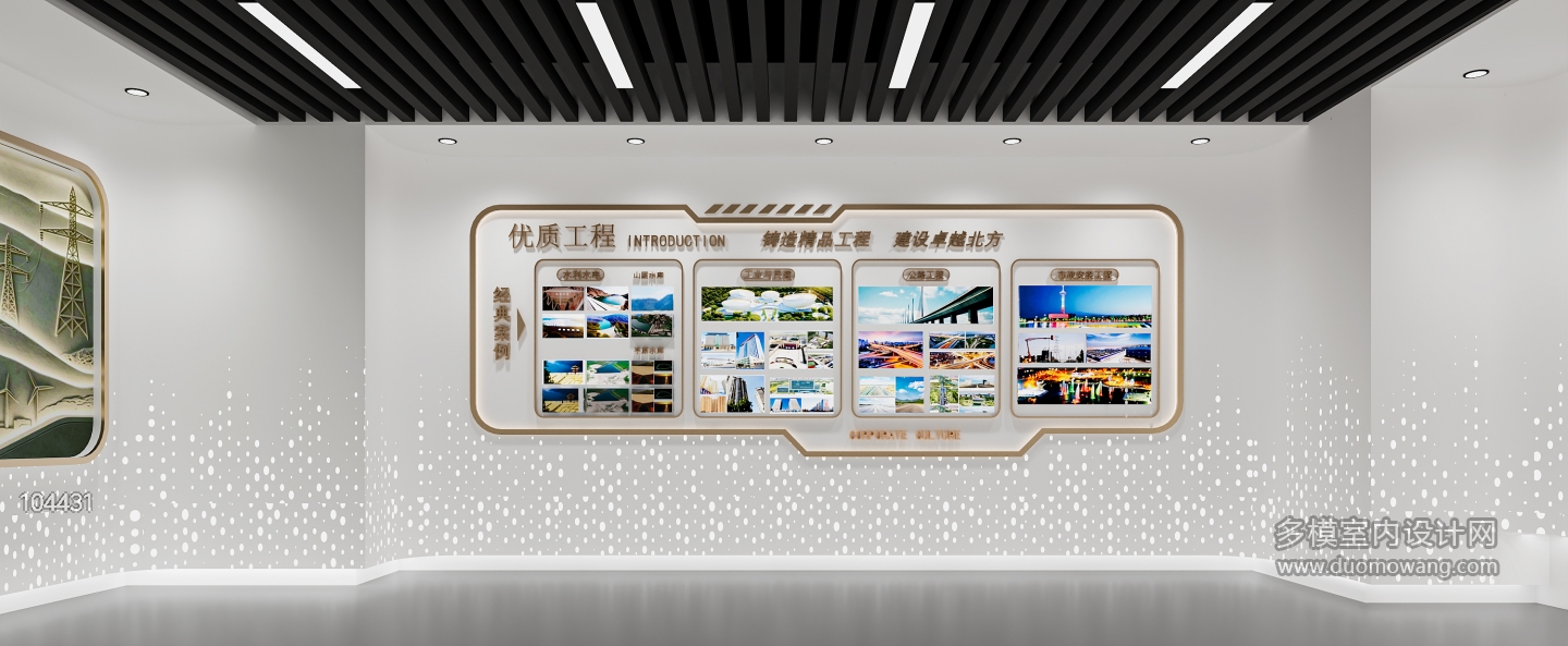 现代展厅