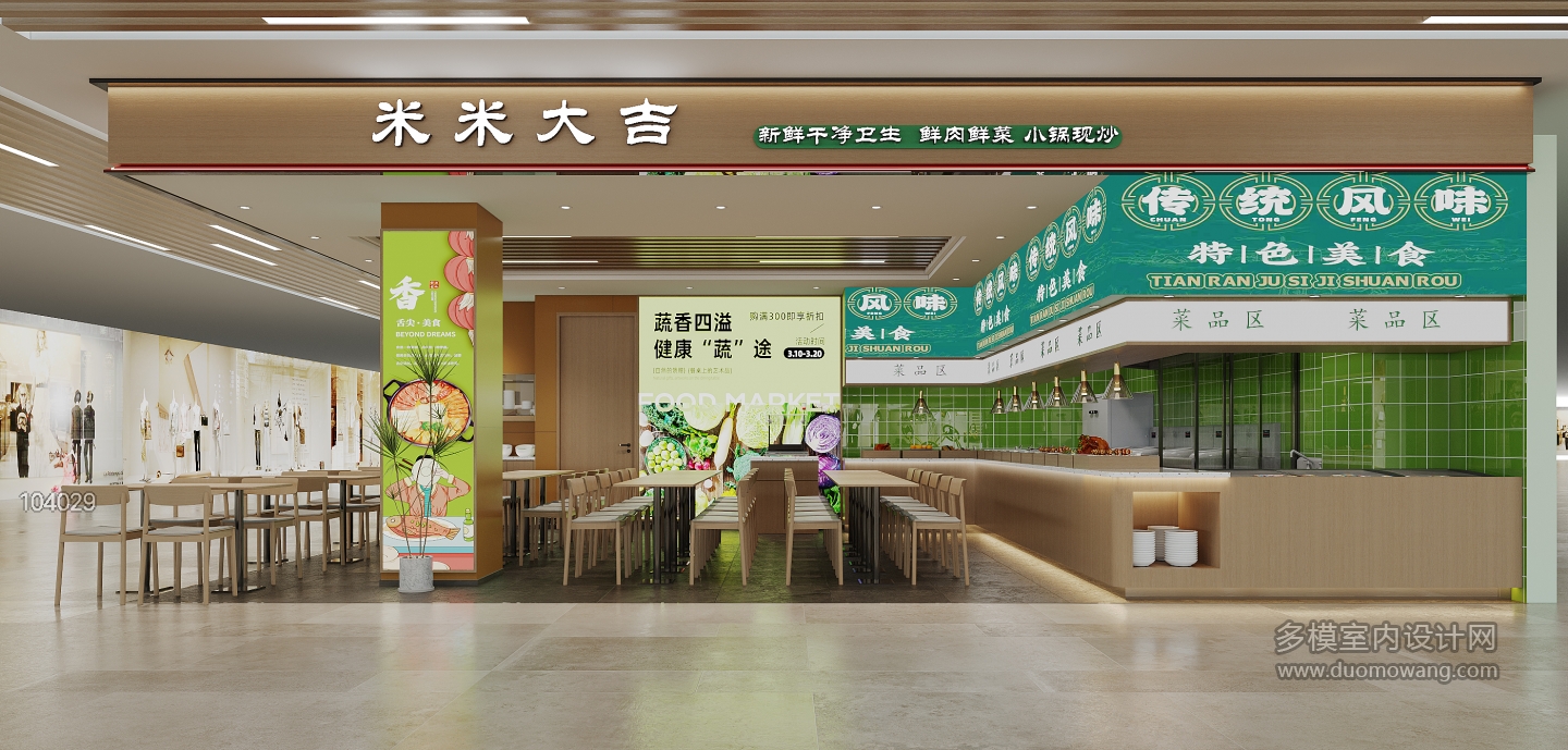 自助餐_视角一