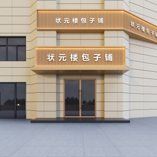 门头