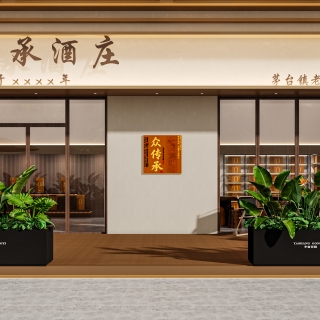 新中式酒馆门头