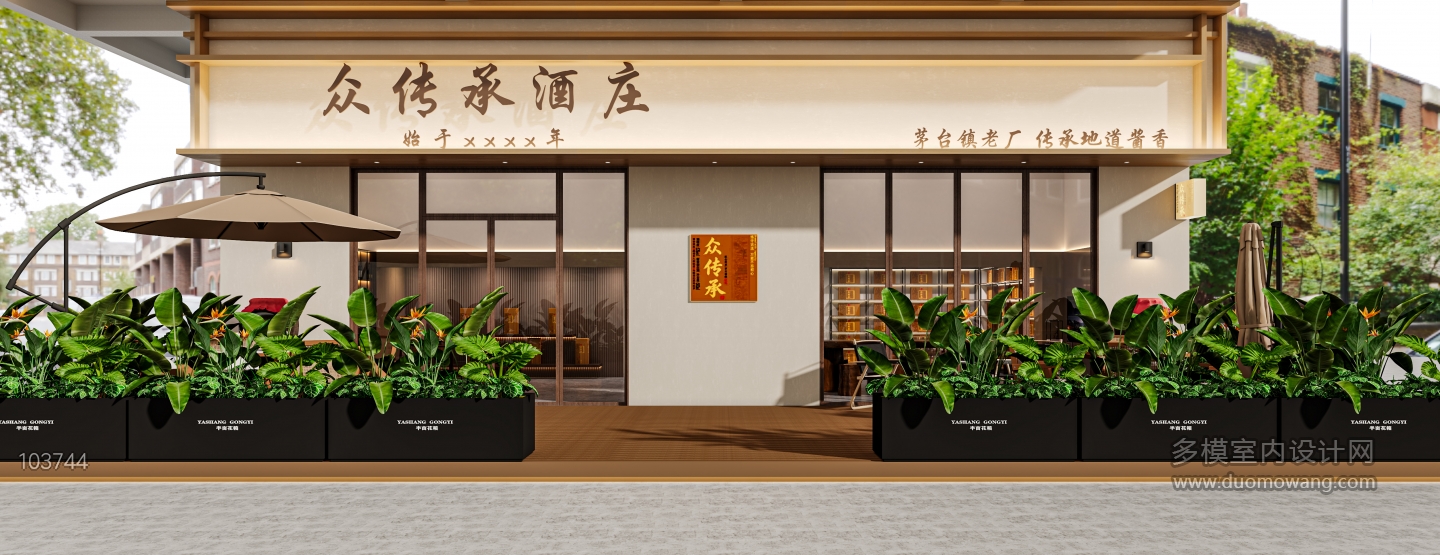 新中式酒馆门头