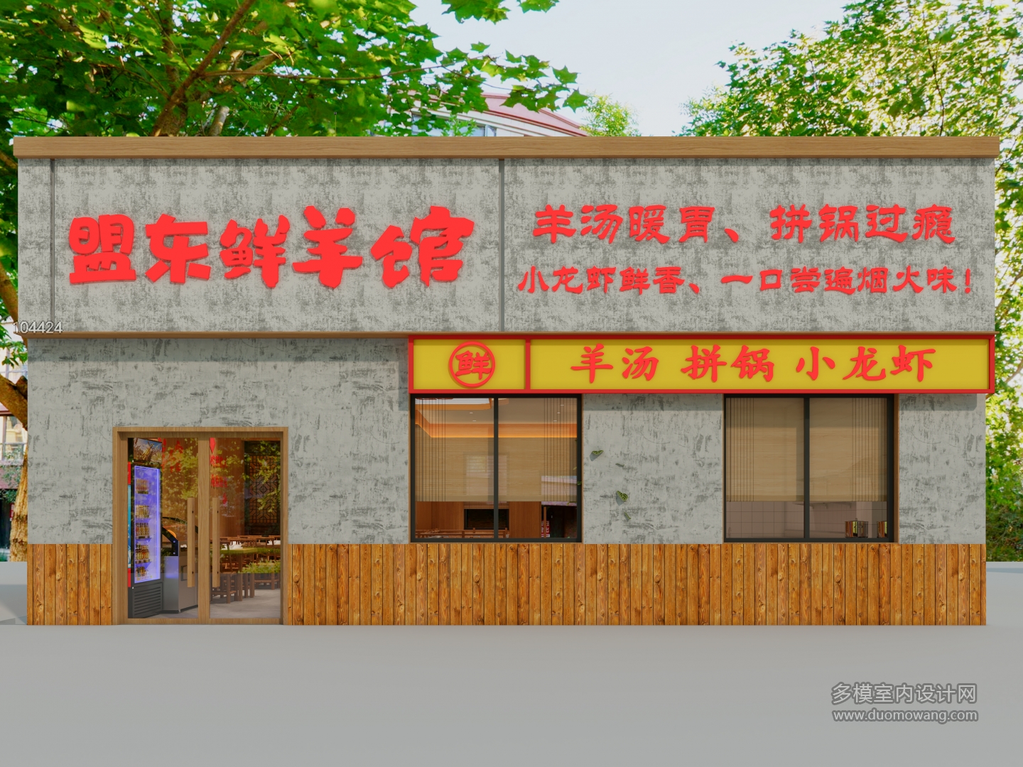 门头