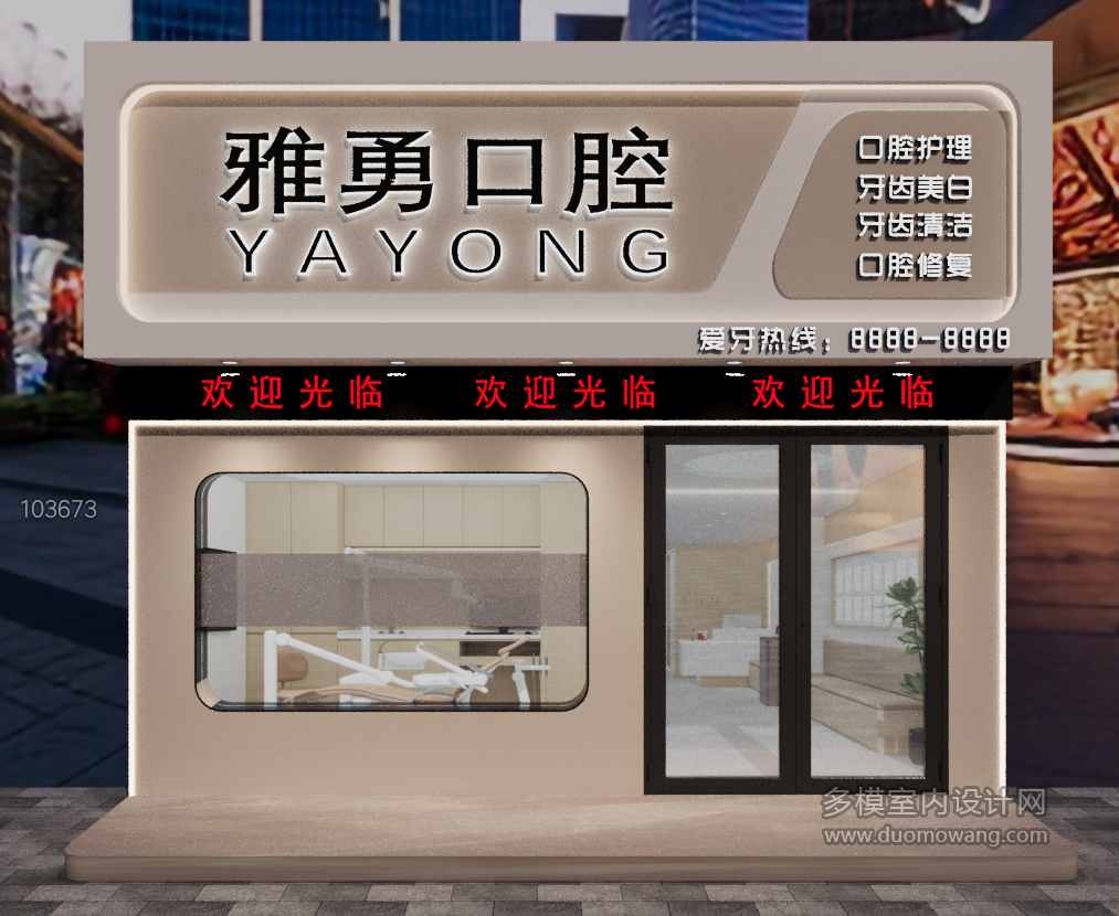 门头