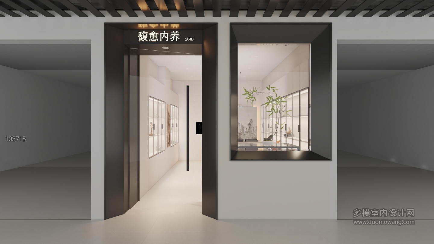 养生店门头