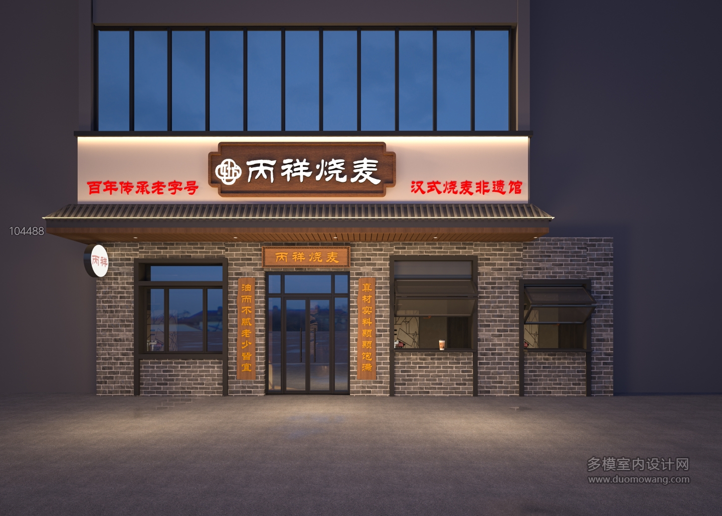 门头透视