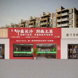 现代餐厅门头