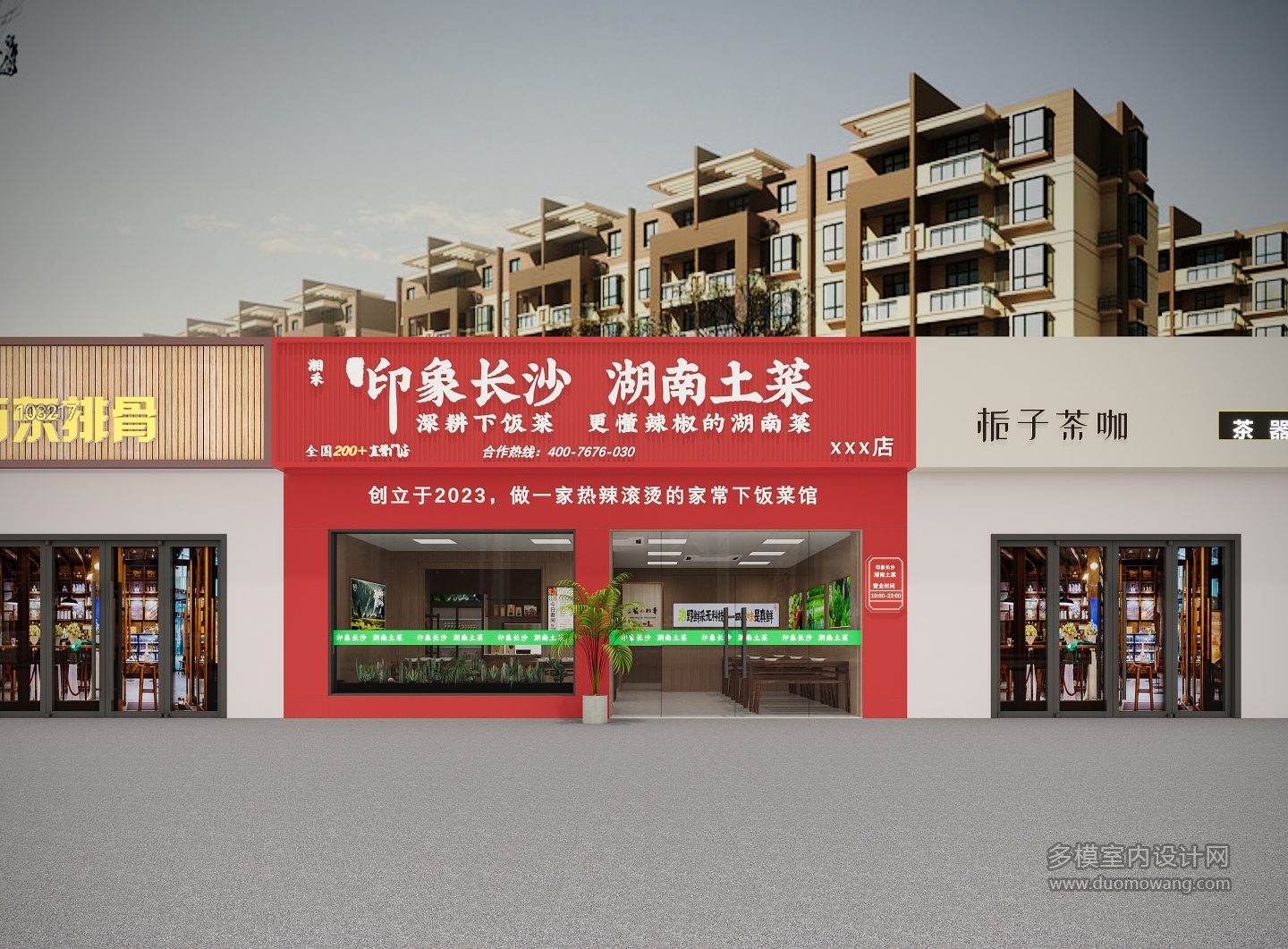 现代餐厅门头