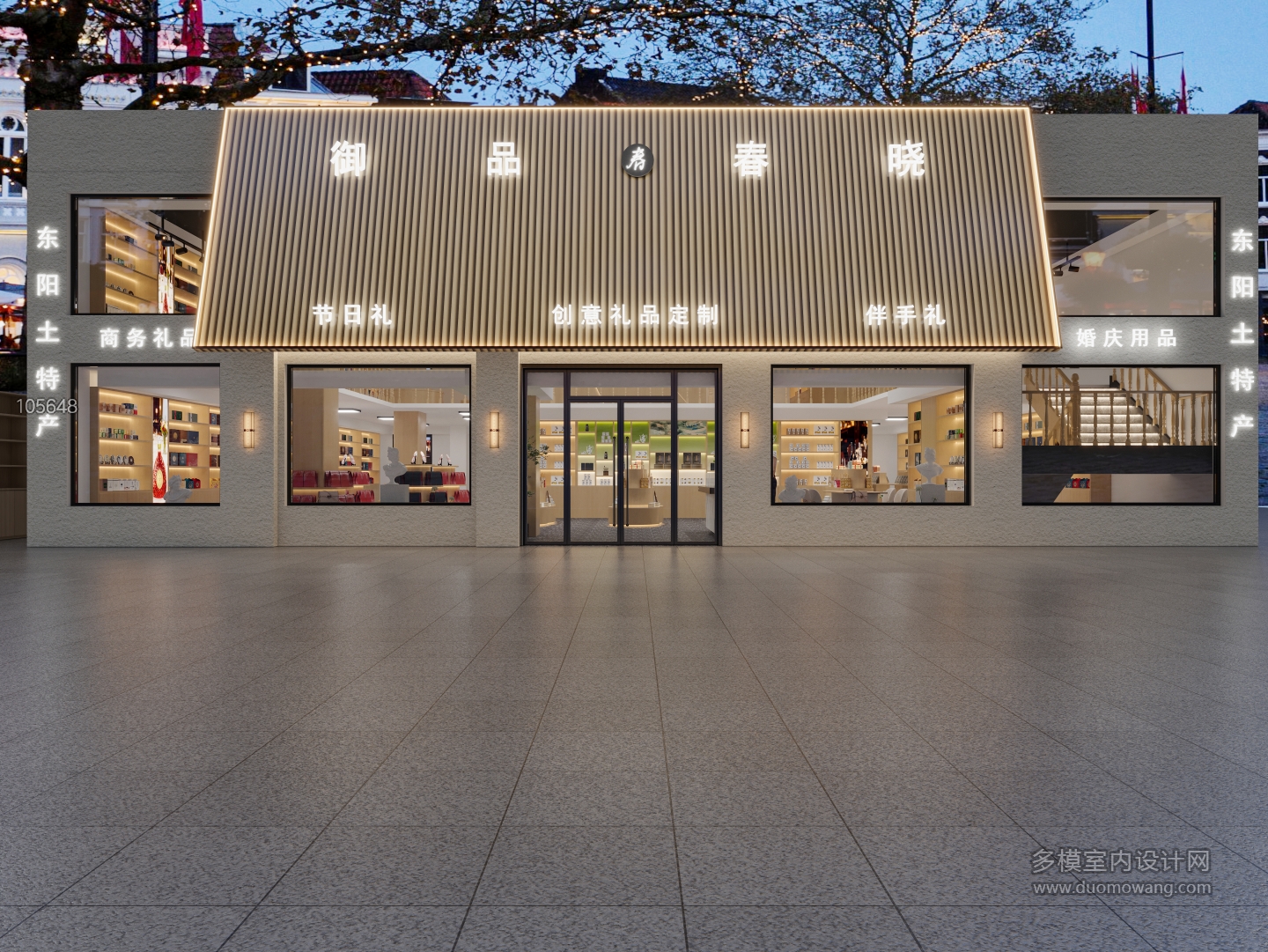 文创店 (2)