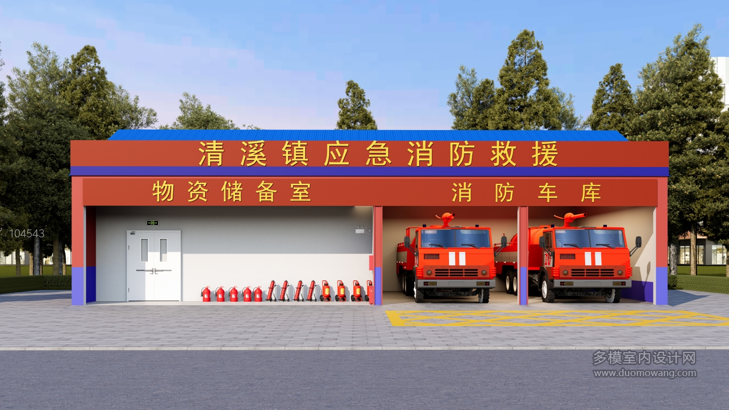消防楼正面