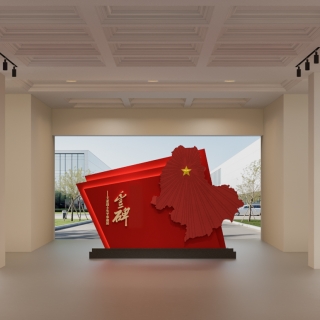 现代展厅