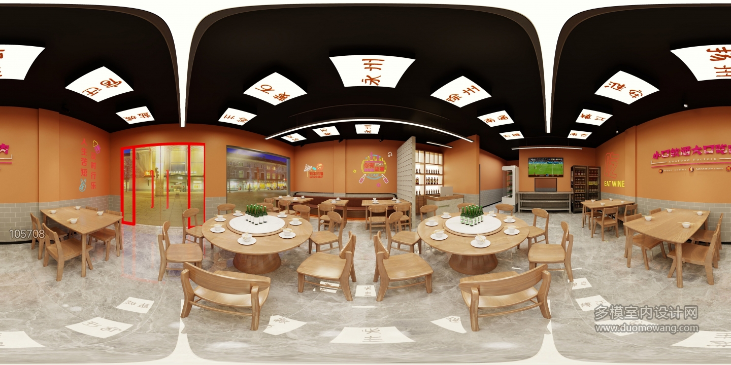 烧烤店