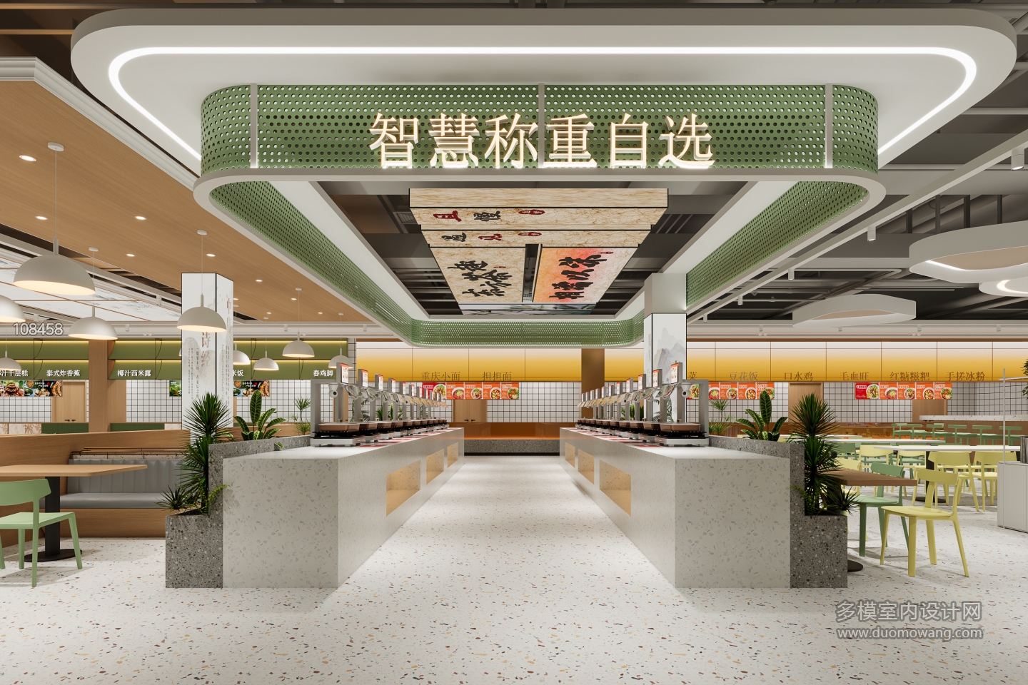 现代食堂 (13)