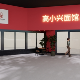 现代面馆门头
