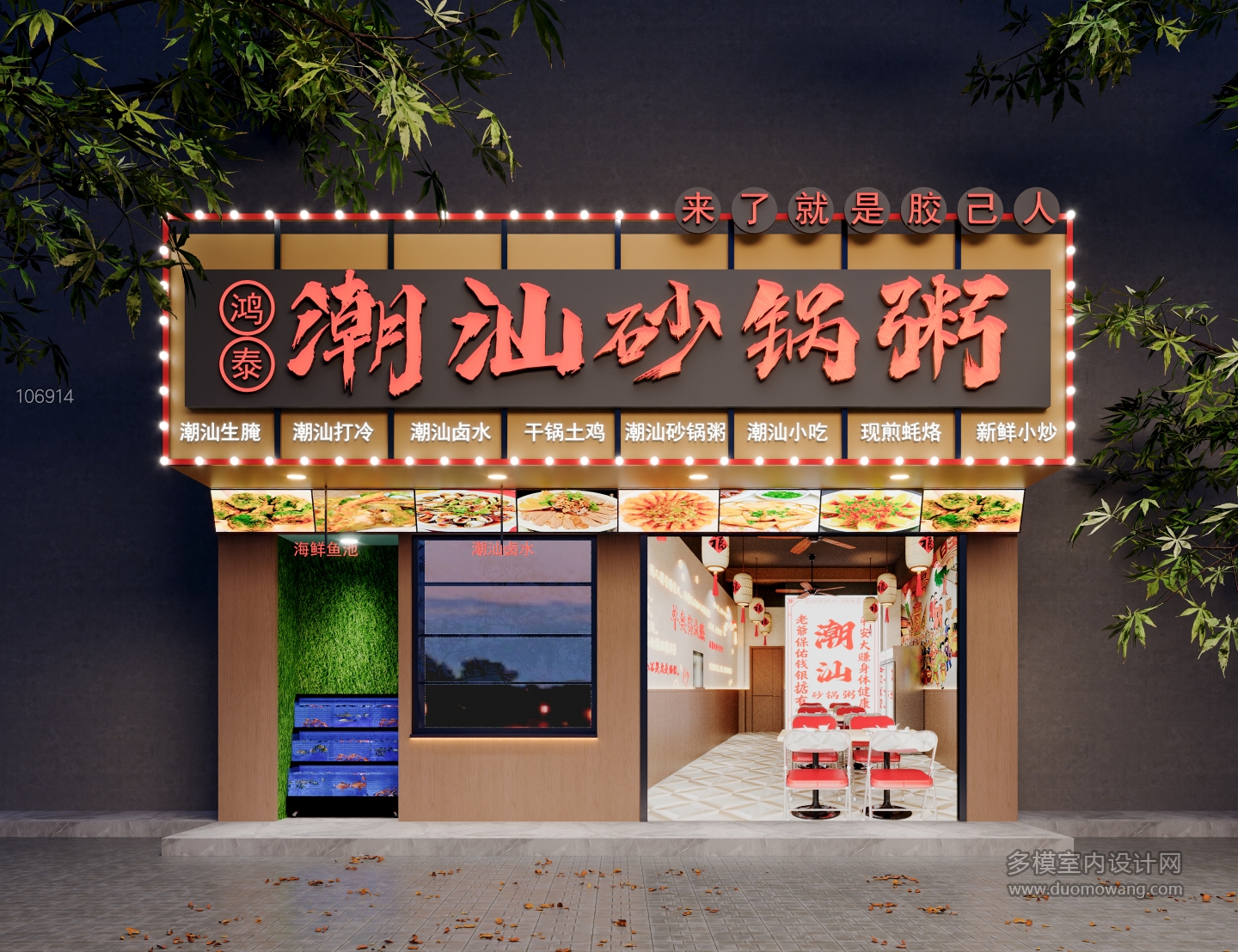 现代餐饮门头