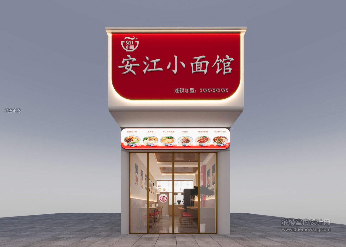 门头