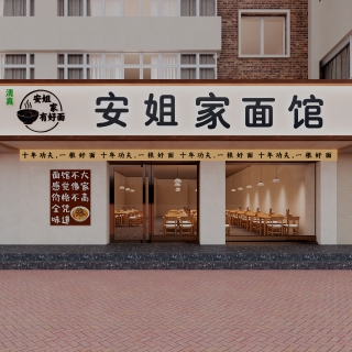面馆门头
