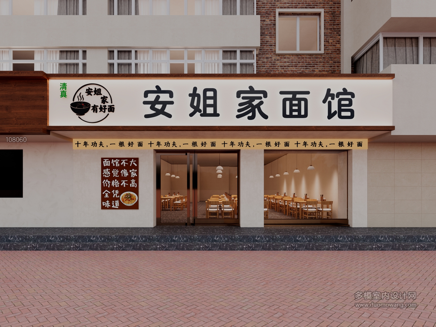 面馆门头
