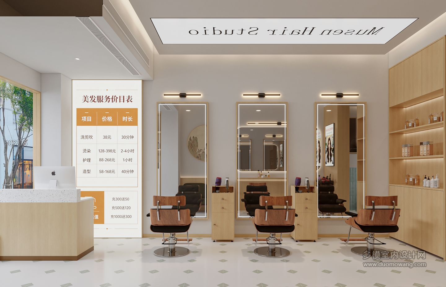 现代理发店_理发区