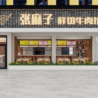 现代原木早点铺门头
