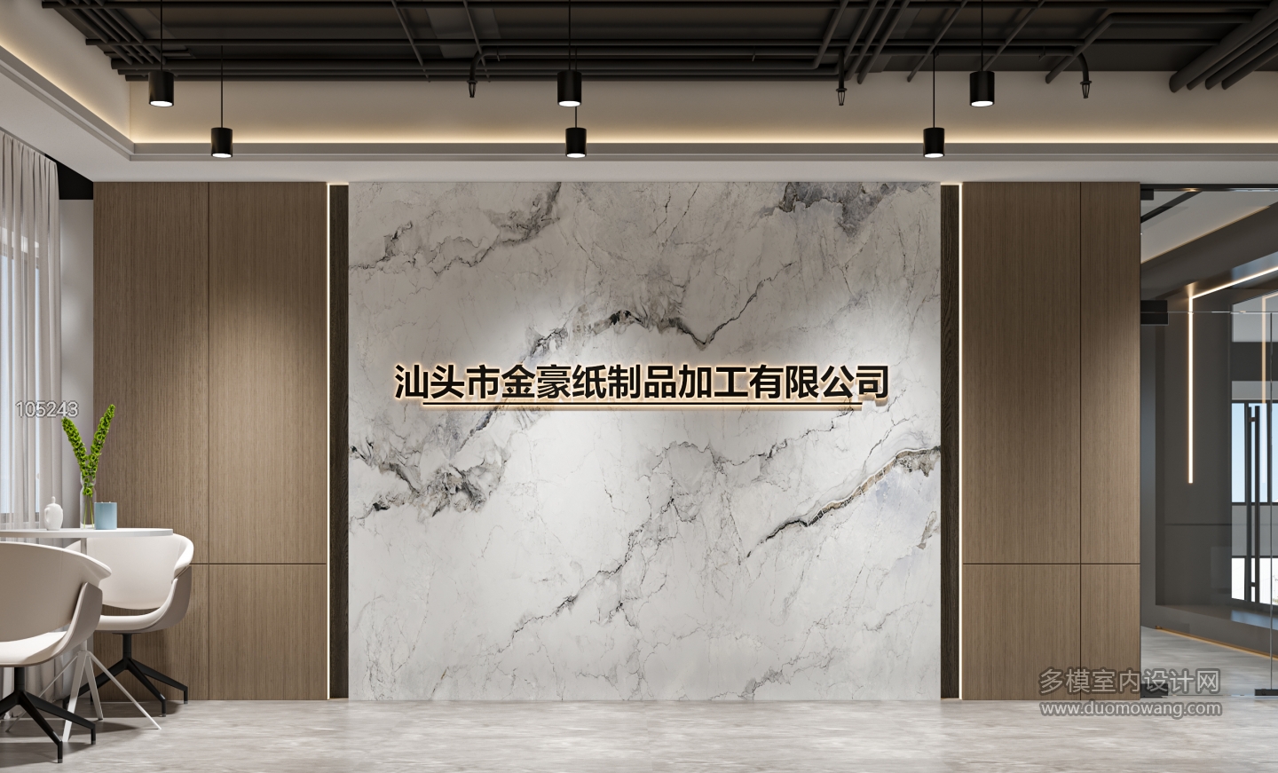 现代办公区前厅单张