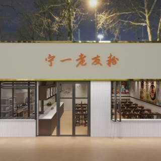 106479 平远直街 粉店1-户外 2-20260715-143141