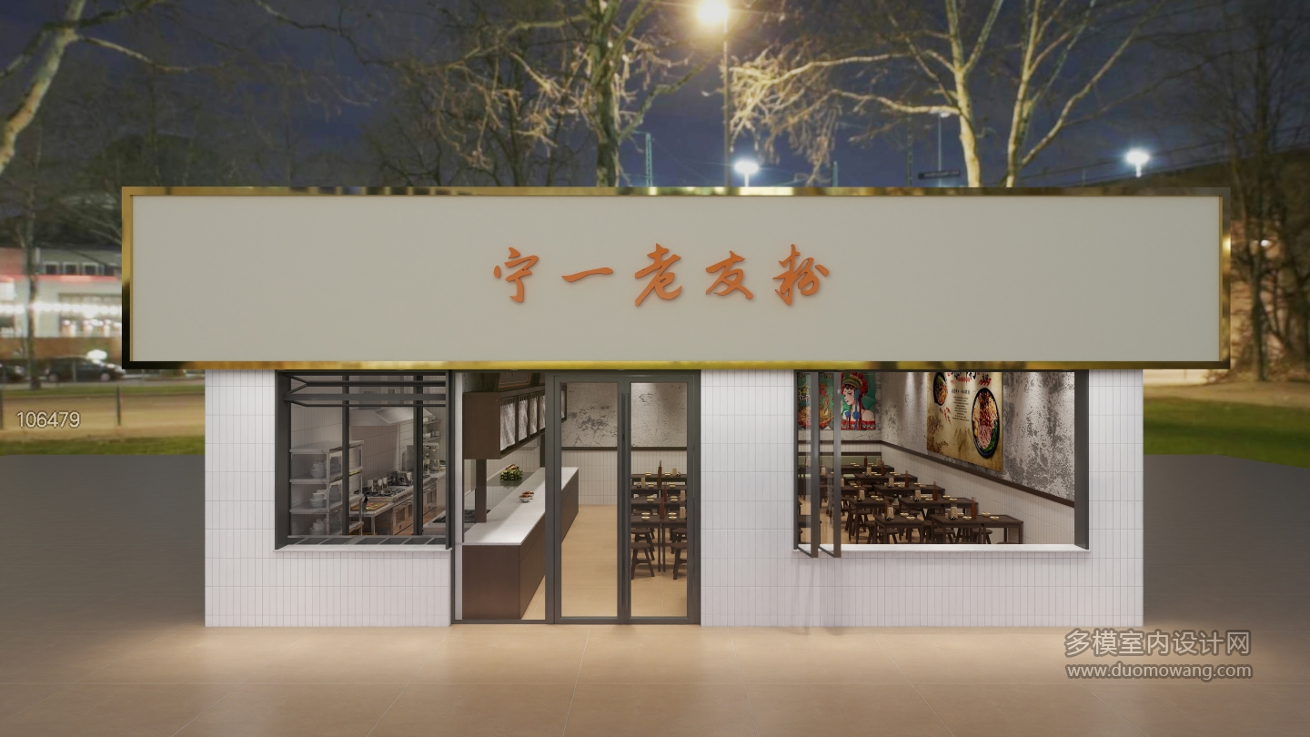 106479 平远直街 粉店1-户外 2-20260715-143141