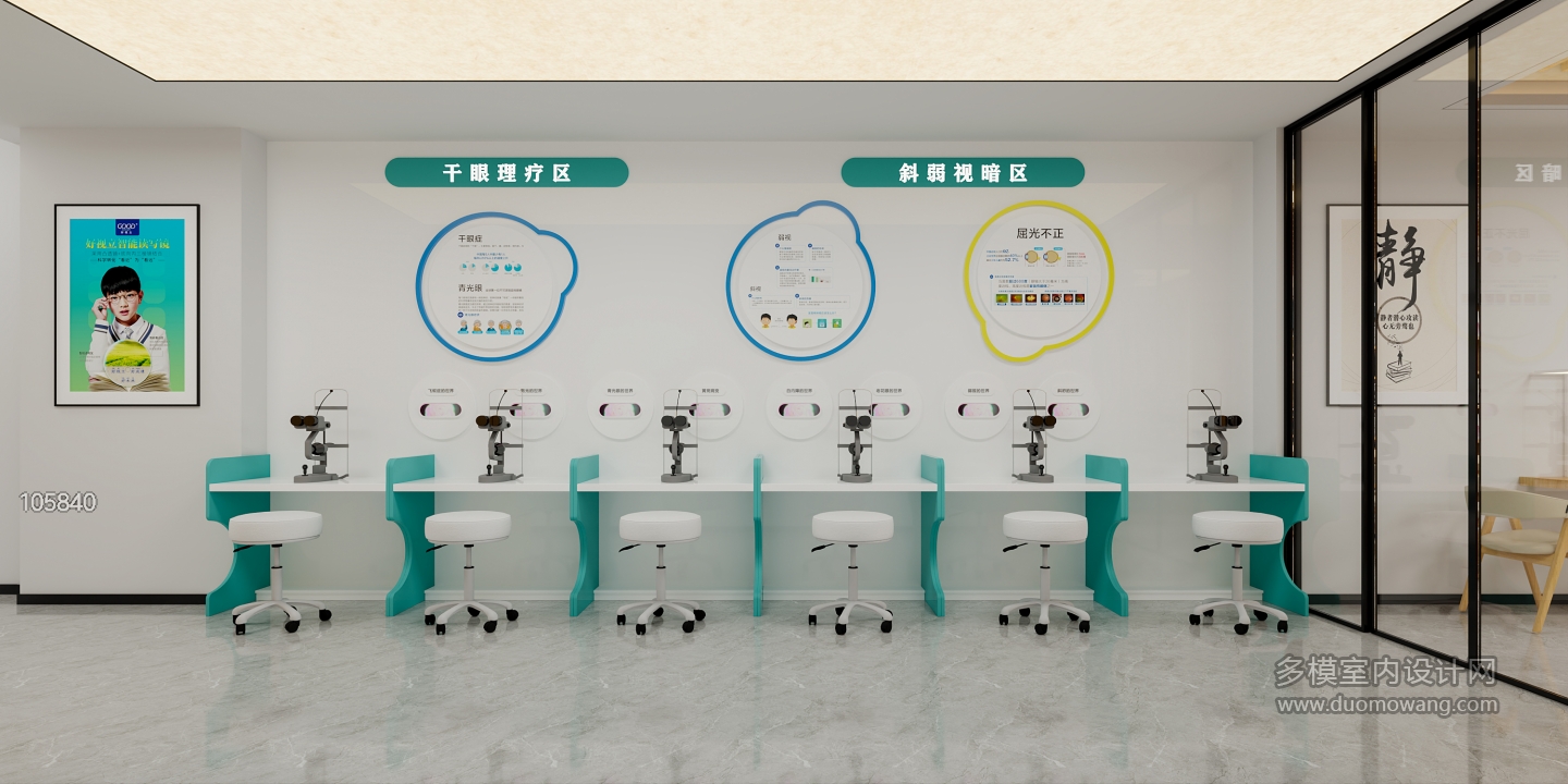 现代二楼治疗区静态