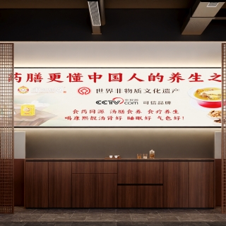 中式餐饮室内单张