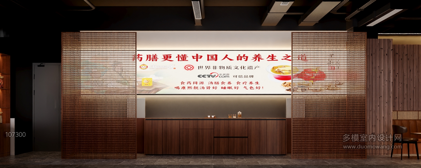 中式餐饮室内单张