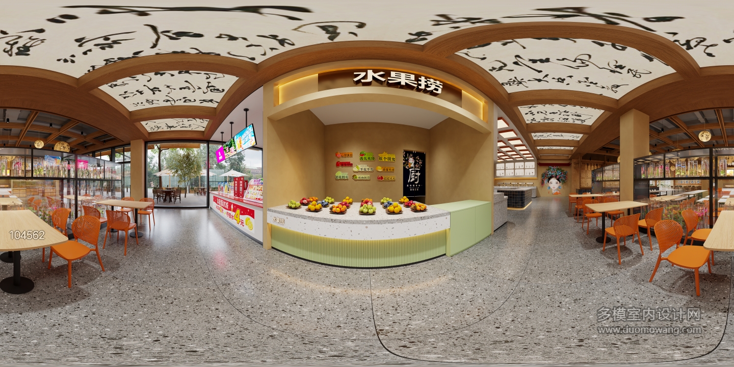 现代食堂360 (1)