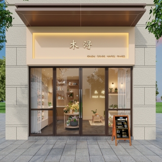 现代花店_门头
