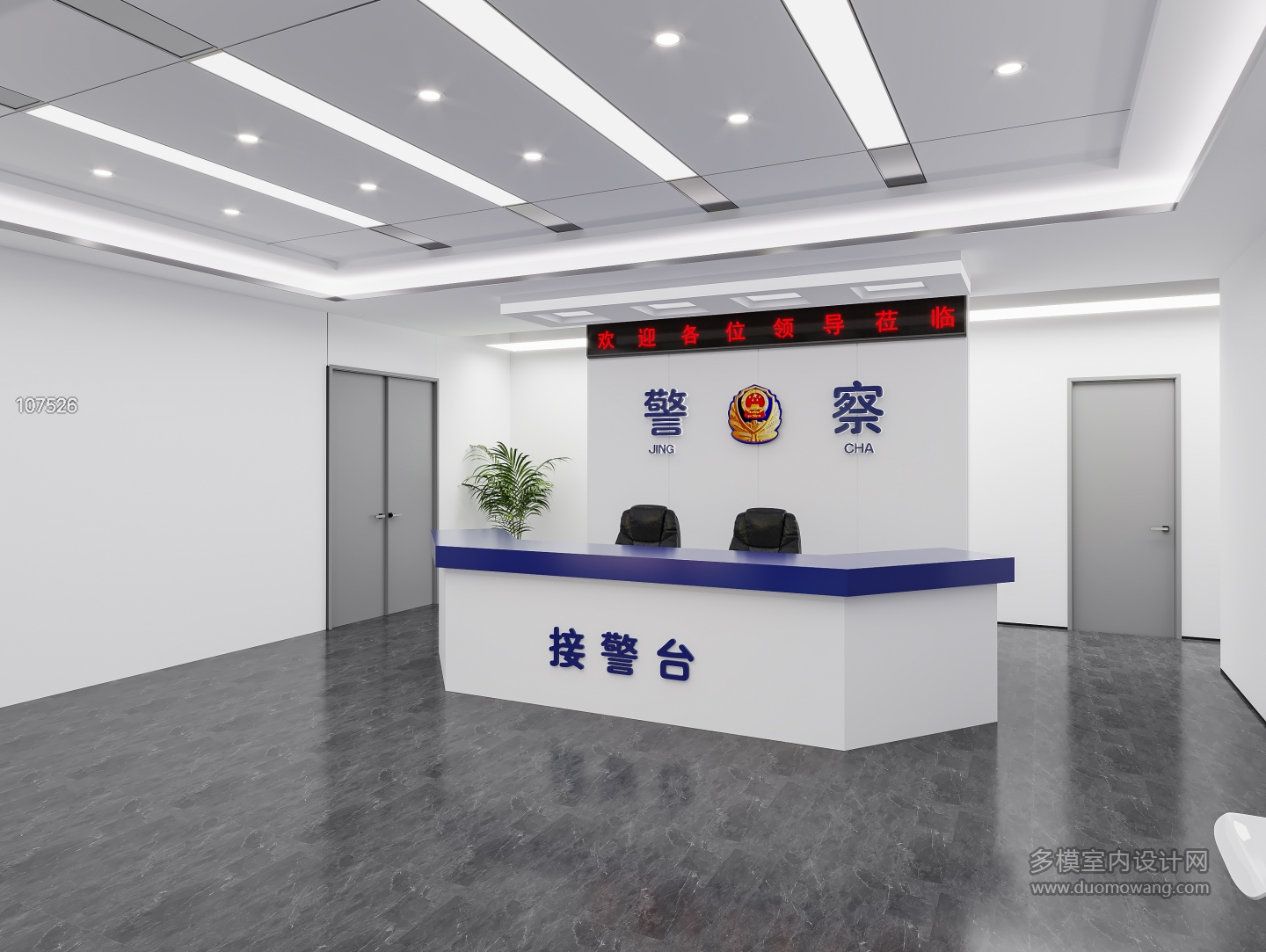 现代大厅