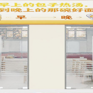 现代早餐店门头