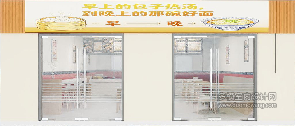 现代早餐店门头