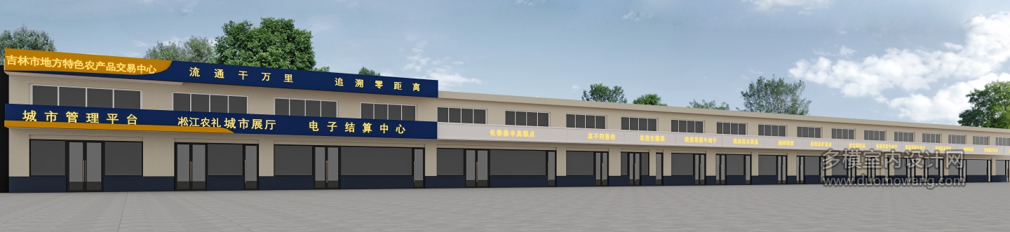 现代农贸市场