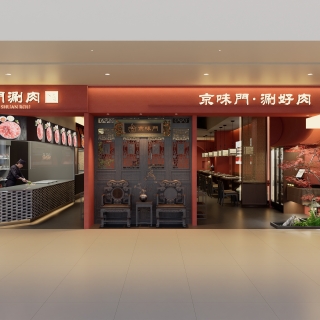 火锅店门头