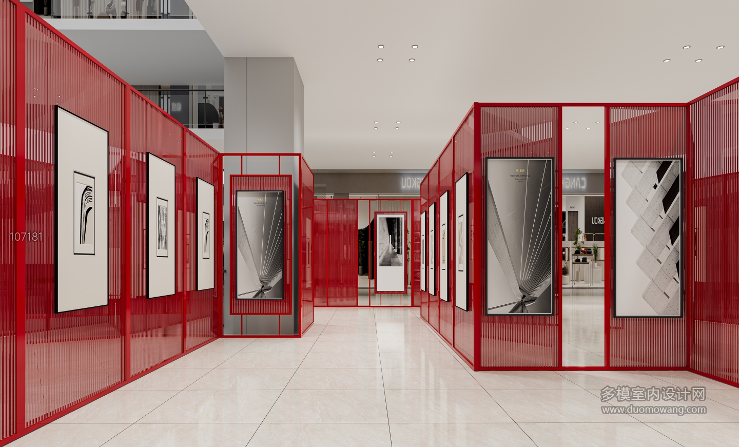 现代画展