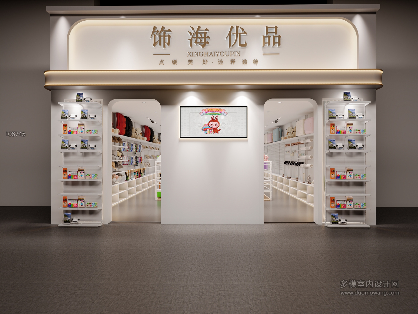 现代饰品店_室外