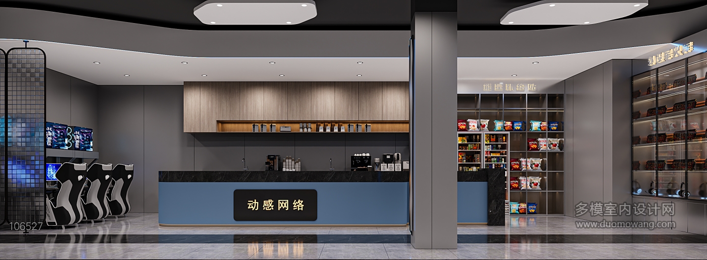 现代网吧
