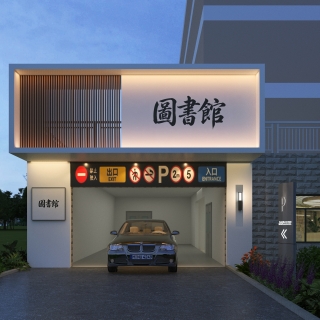 106509刘婷婷广东U00017297透视图-门头ts1ts30