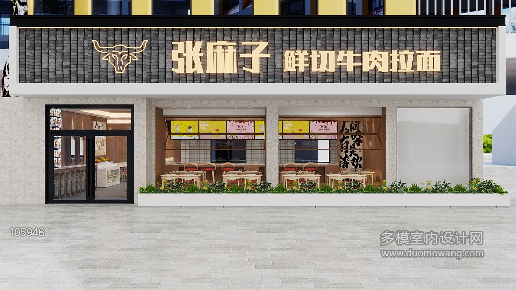 现代原木早点铺门头