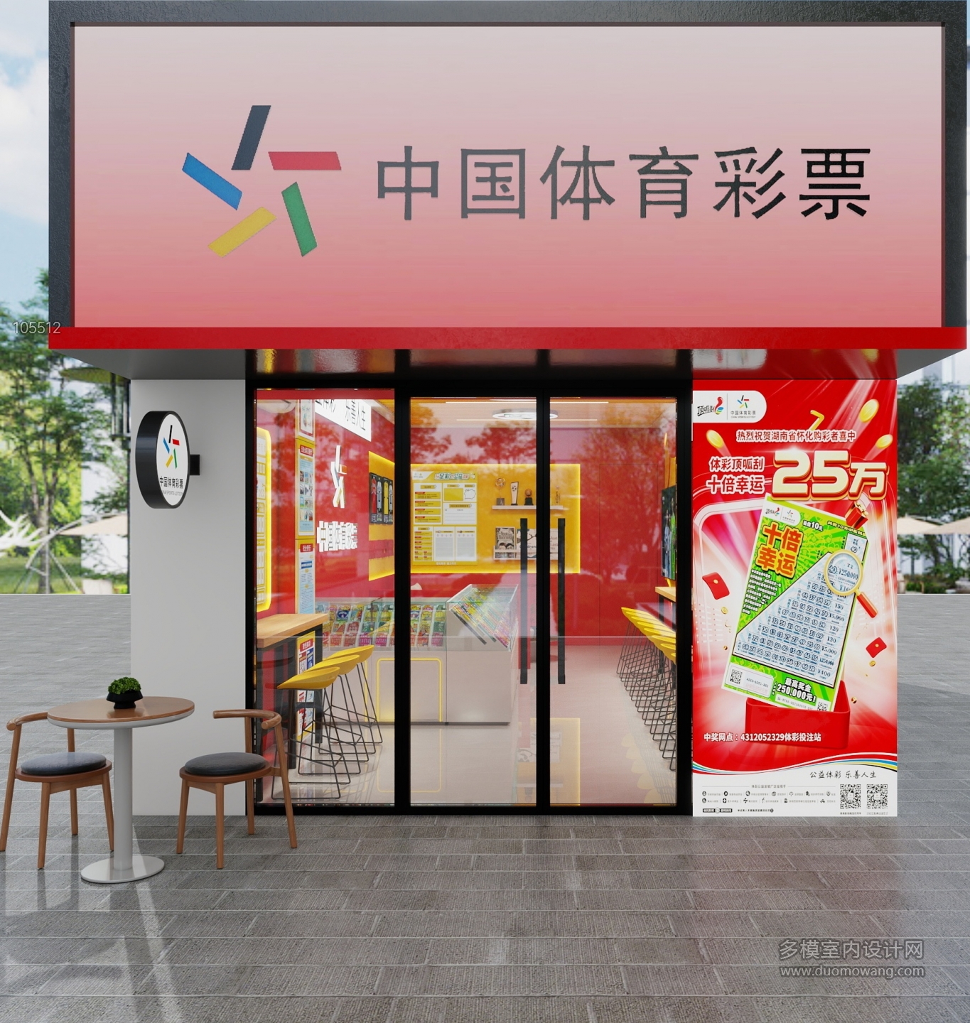 门头