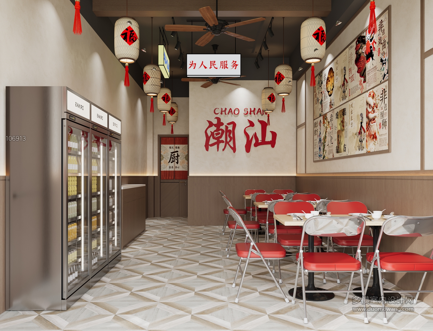 现代餐厅