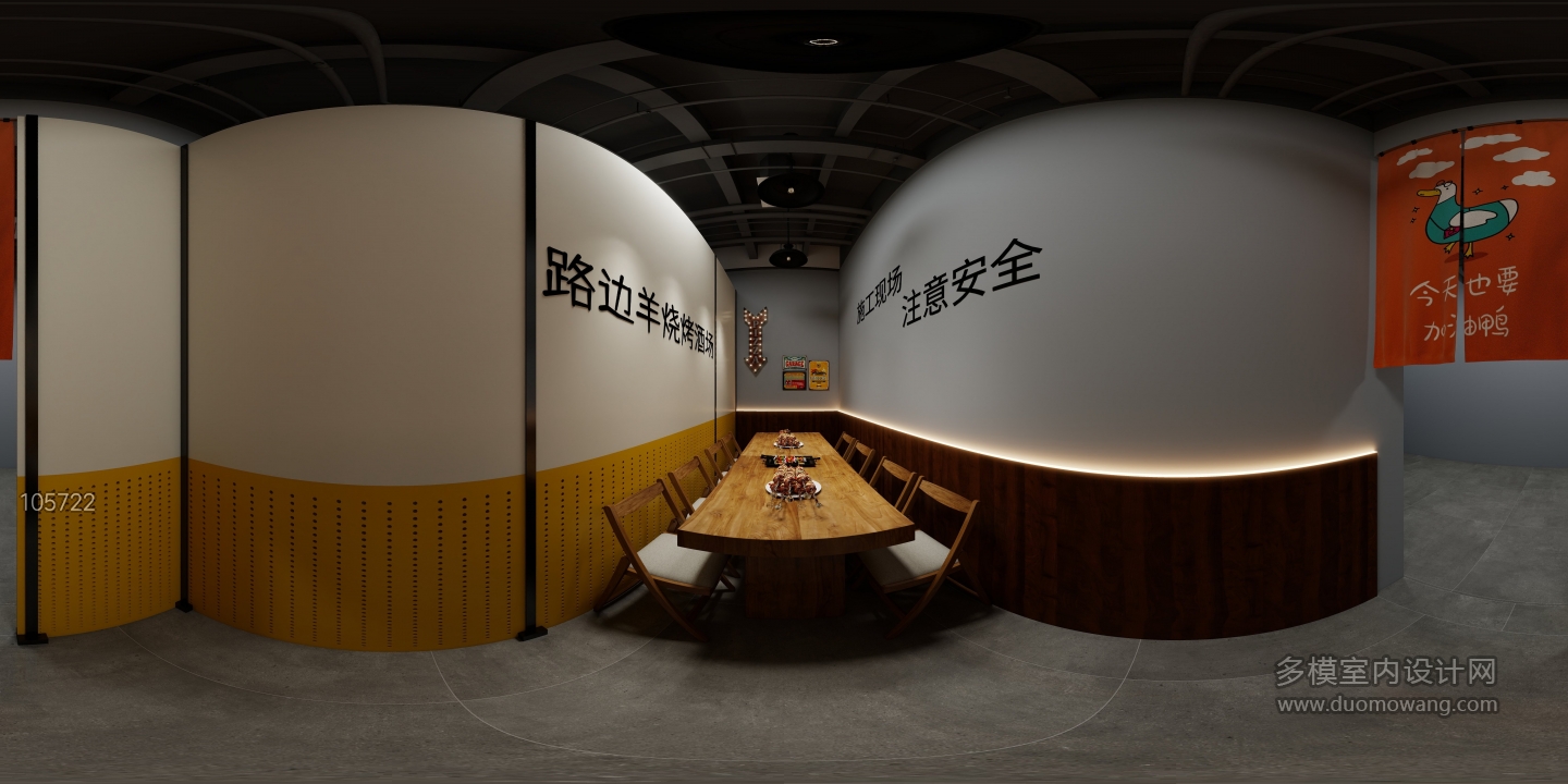 现代烧烤店