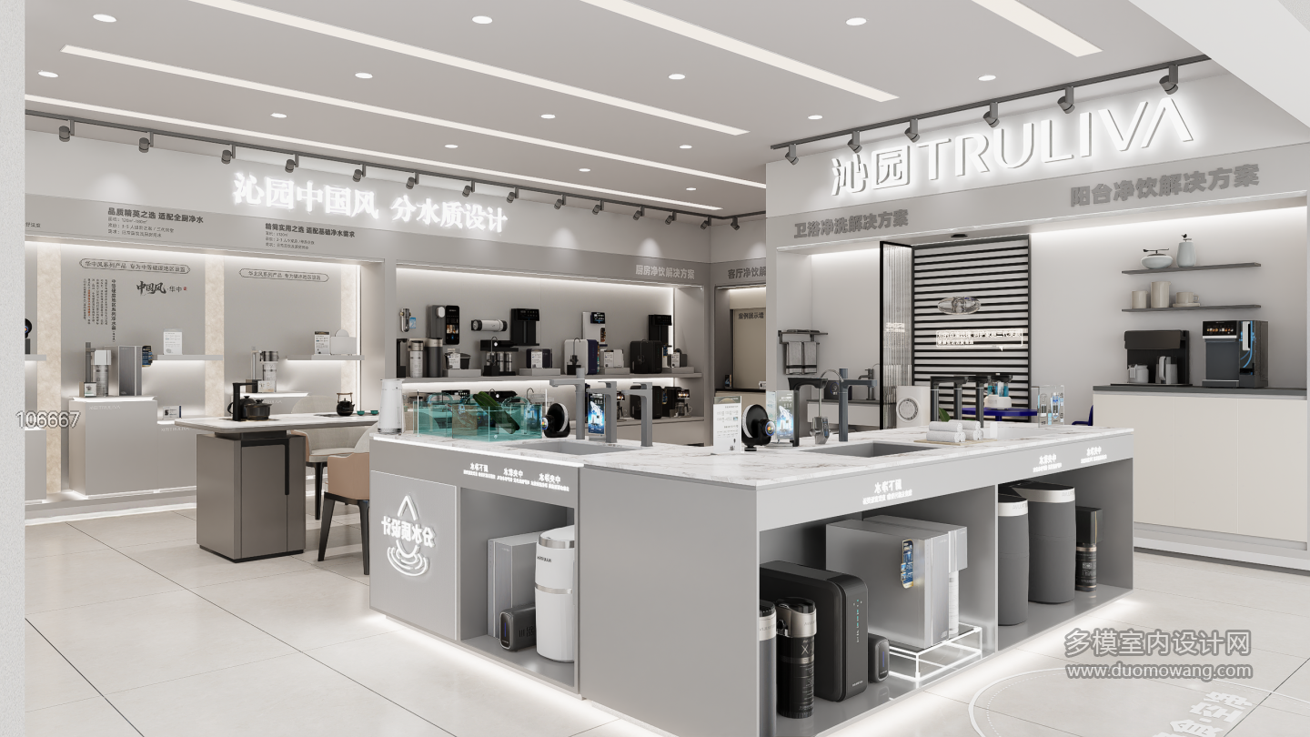 现代售卖店
